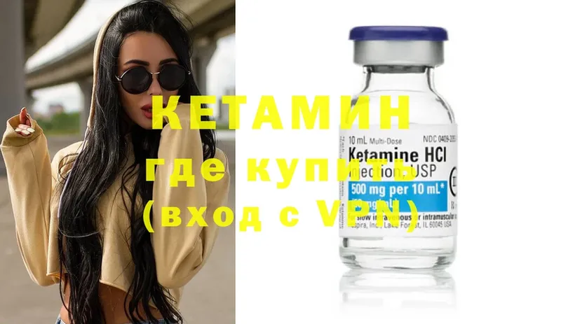 КЕТАМИН ketamine  хочу наркоту  Анива 