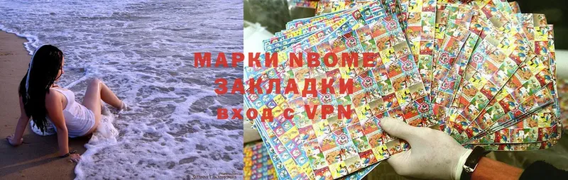 Марки NBOMe 1500мкг  Анива 